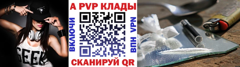 Альфа ПВП кристаллы  Мыски 