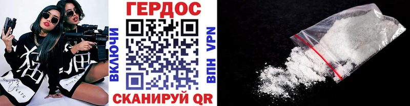 Героин Heroin  Мыски 