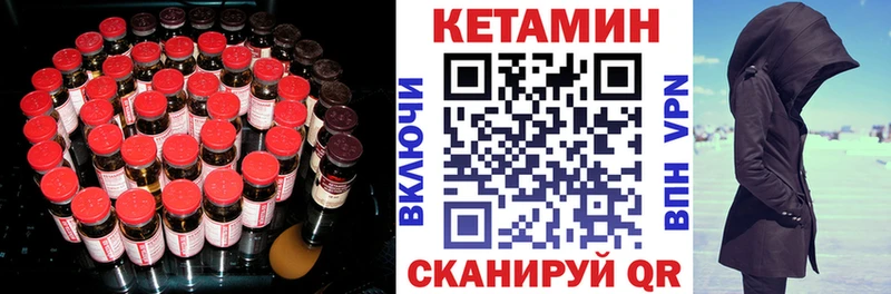 КЕТАМИН ketamine Мыски